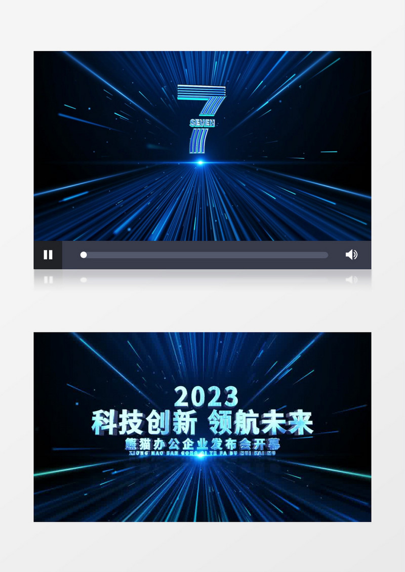 蓝色科技企业发布会10秒倒计时AE模板