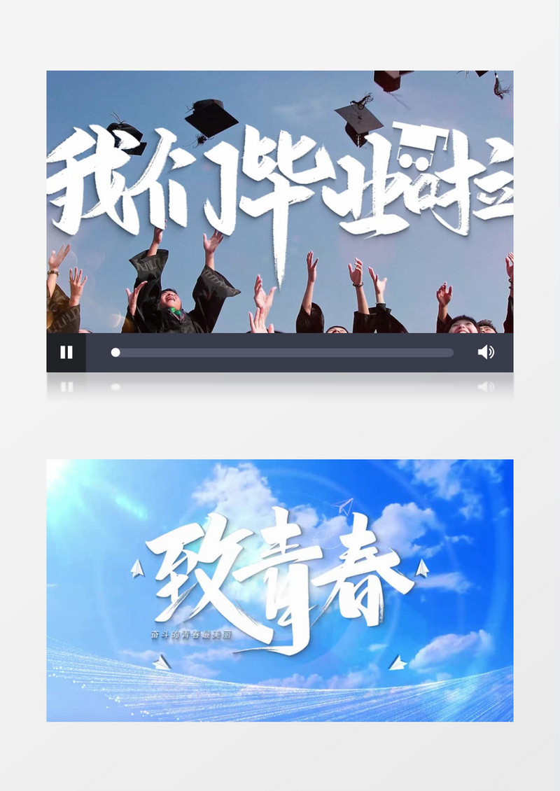 毕业季照片相册pr模板