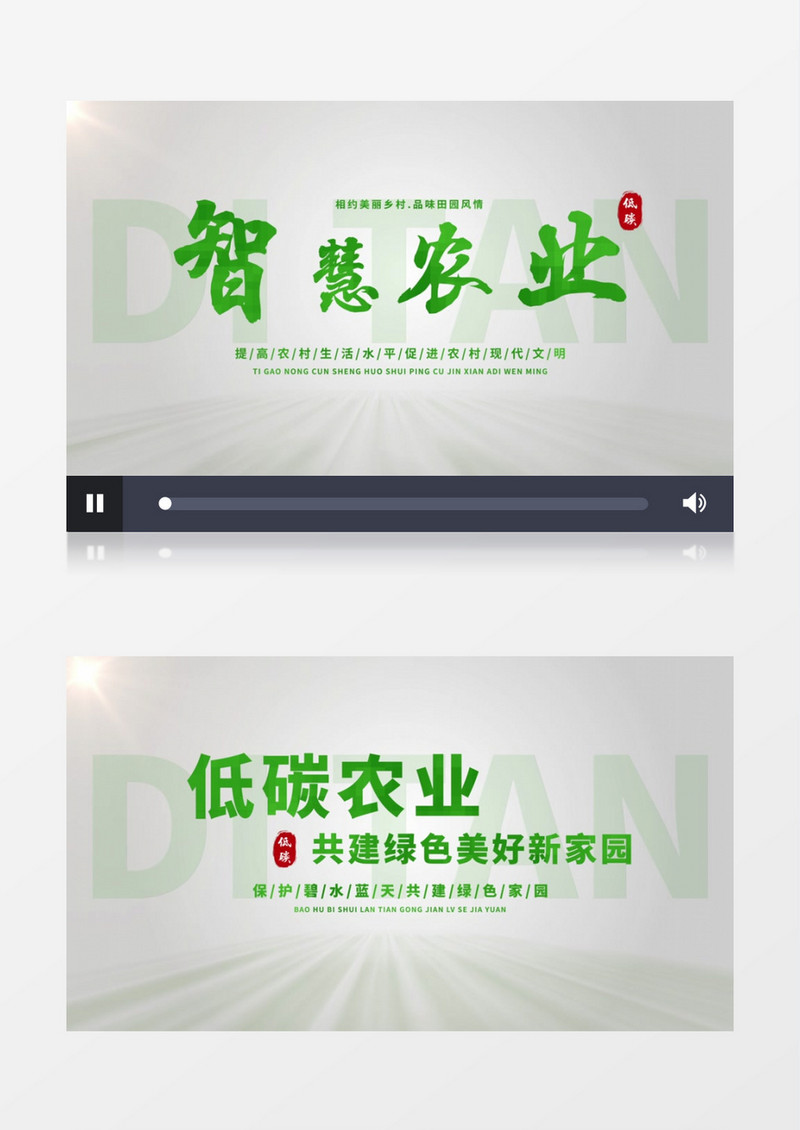 简洁乡村低碳农业标题文字AE模板