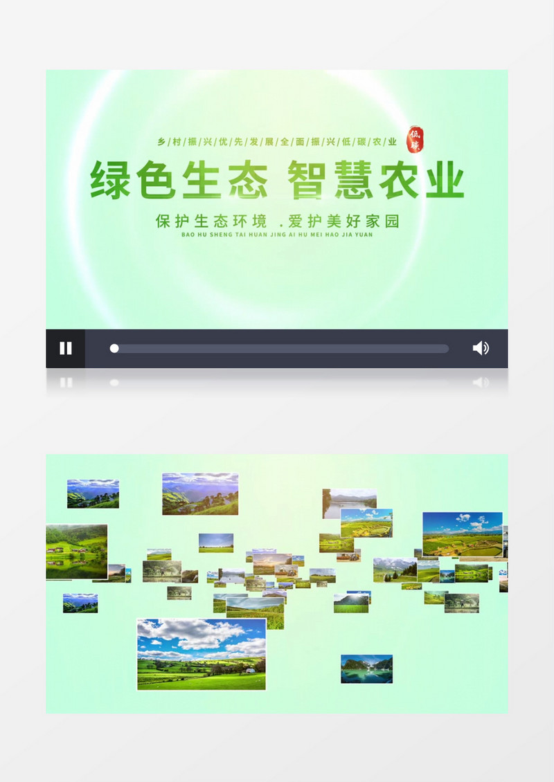 绿色智慧农业图文汇聚AE模板