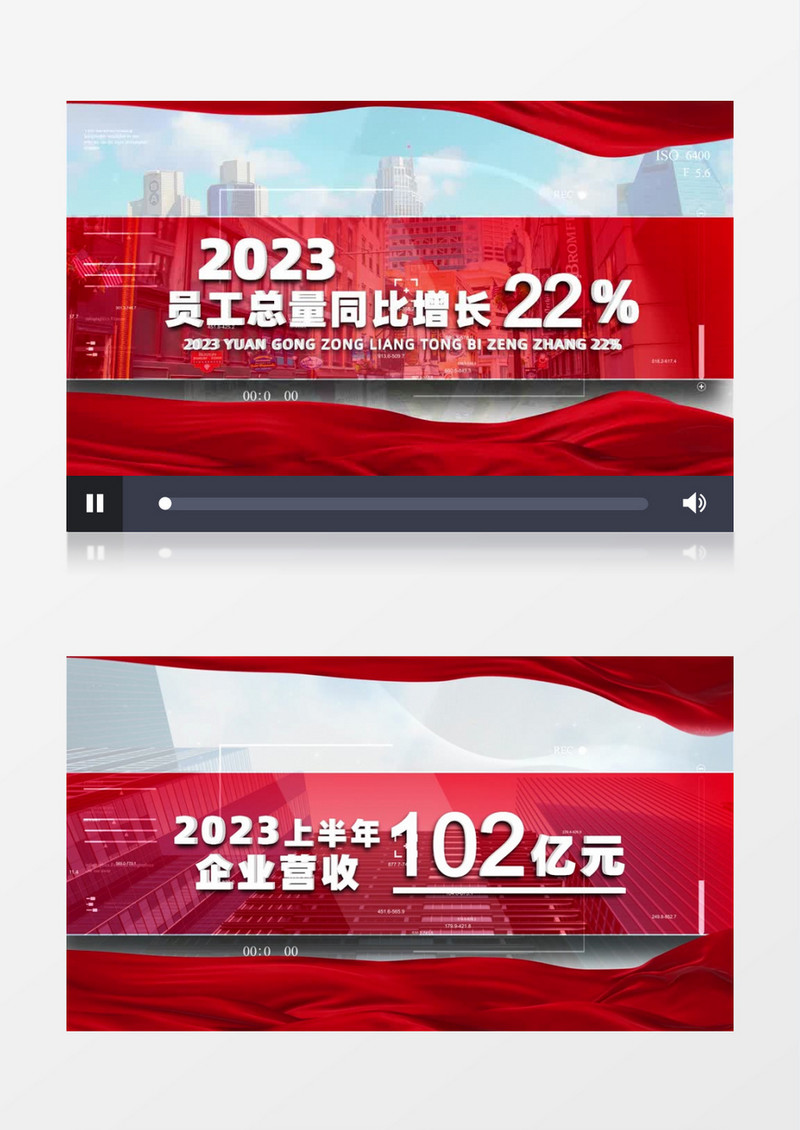 红色企业数据信息展示AE模板