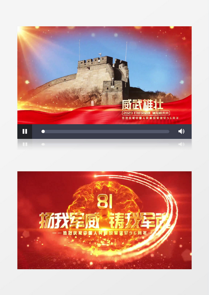 2023建军节96周年图文片头AE模板