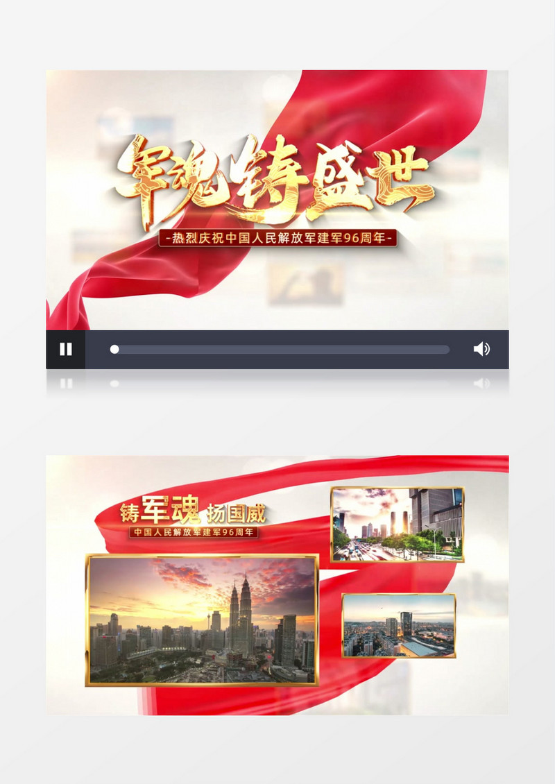 八一建军节图文宣传片开场AE模板