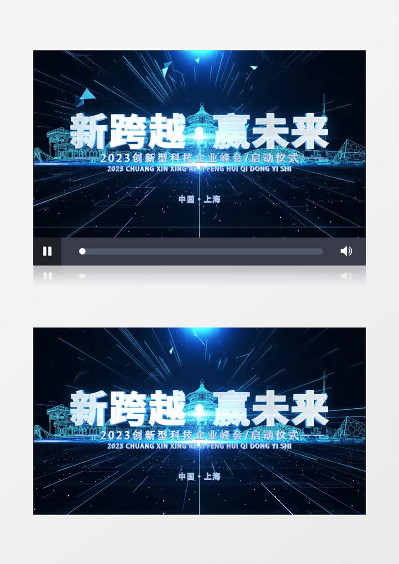 震撼科技启动仪式开场片头AE模板