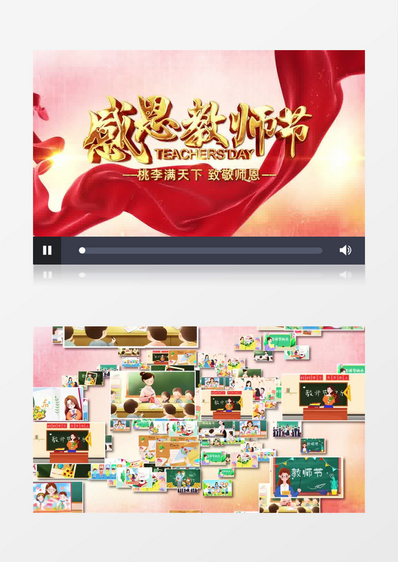 感恩教师节图片汇聚开场片头AE模板