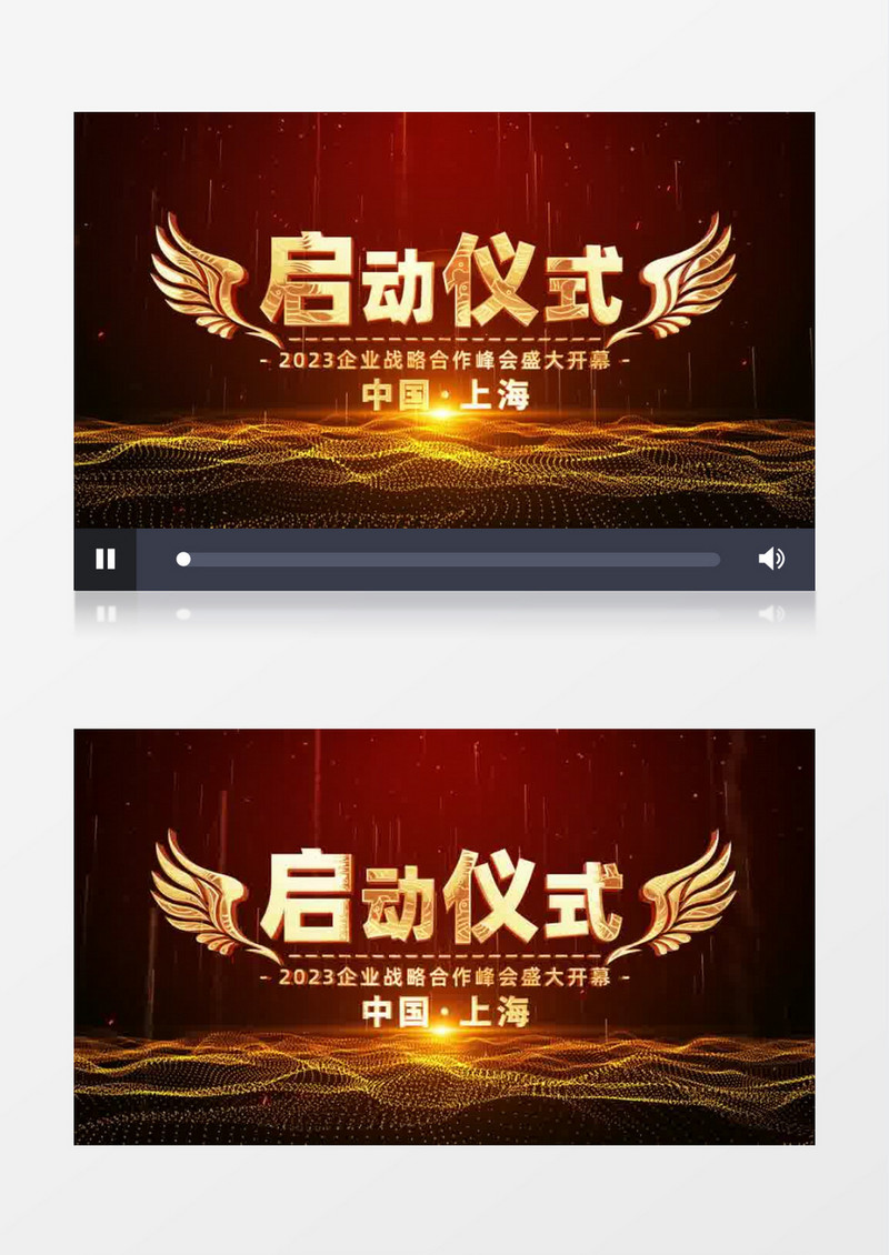 震撼金色光线启动仪式开场片头AE模板