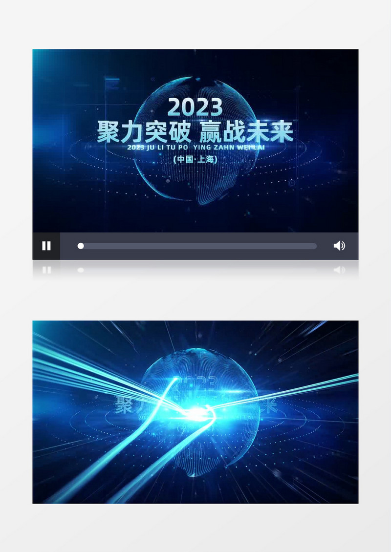 震撼蓝色科技启动仪式开场AE模板