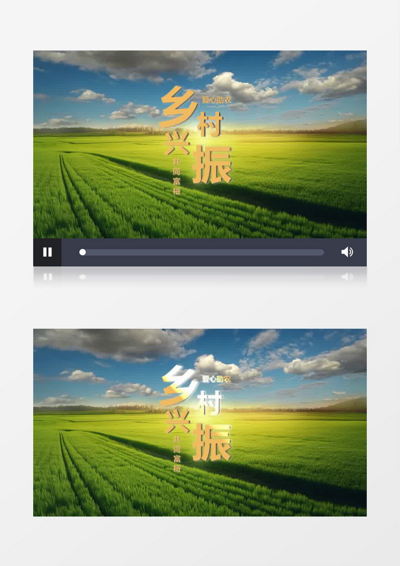 震撼大气助农兴农乡村振兴宣传片开场会声会影模板