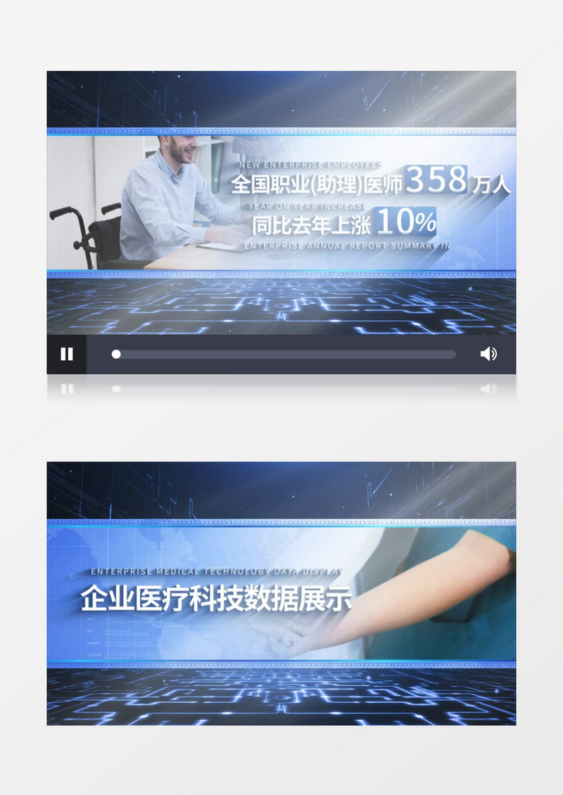 科技医药数据展示AE模板