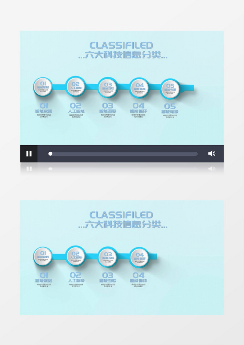 极简科技分类会声会影模板