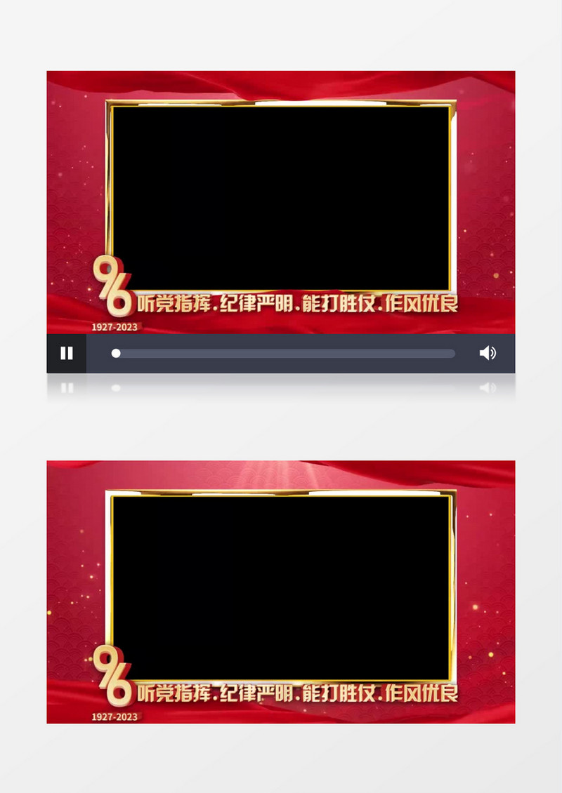 建军节边框后期素材