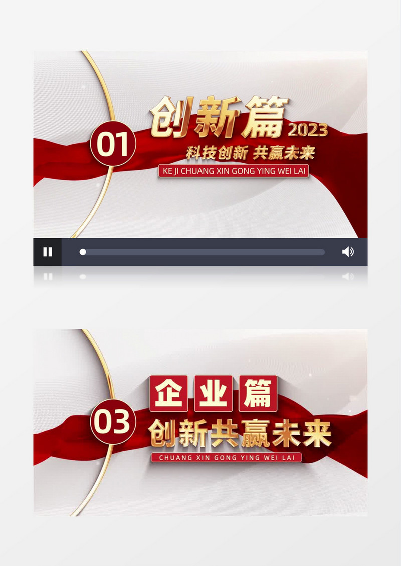 大气明亮党政宣传片开场片头AE模板