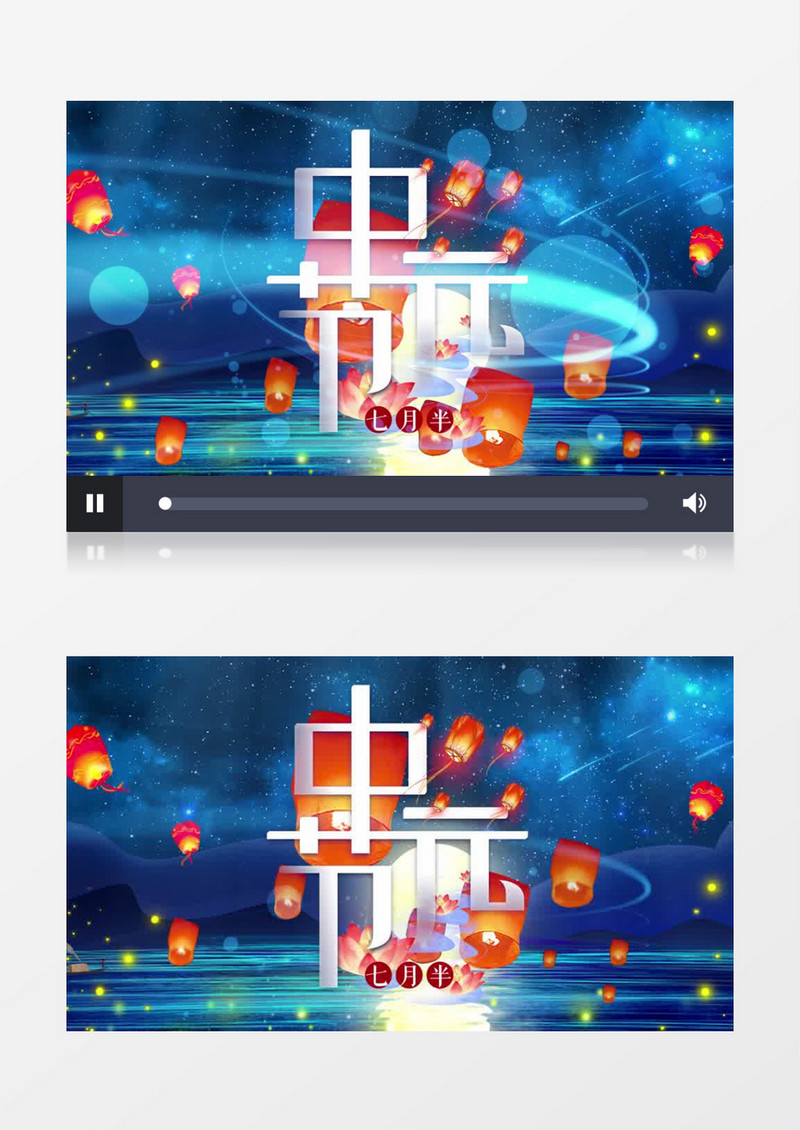 中元节片头PR模板