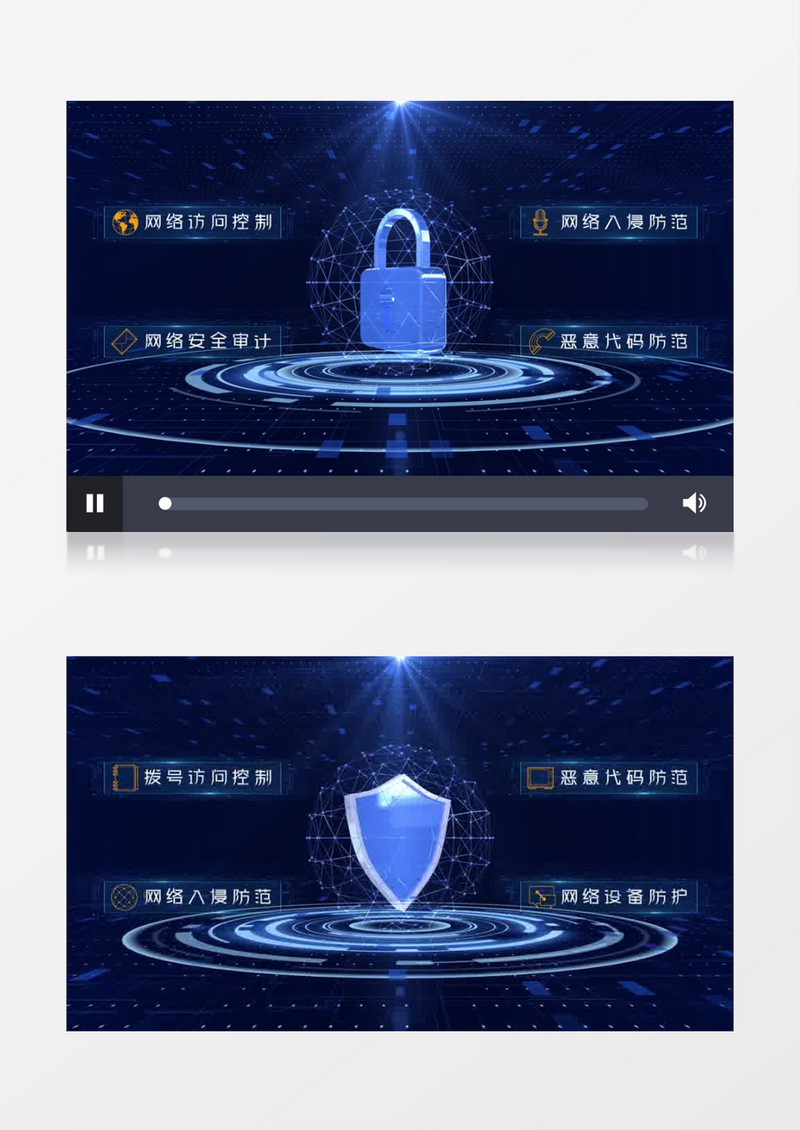 网络安全管理数据展示AE模板