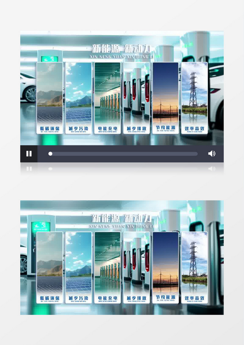 简约新能源图文分屏展示AE模板