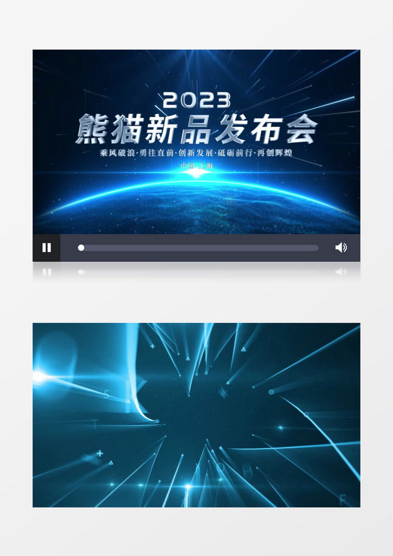 大气科技企业启动仪式片头AE模板