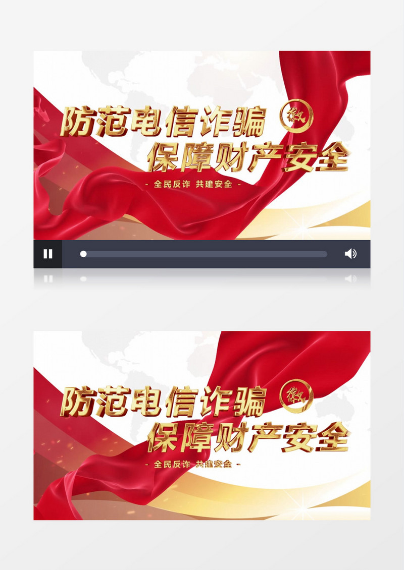 电信诈骗PR模板