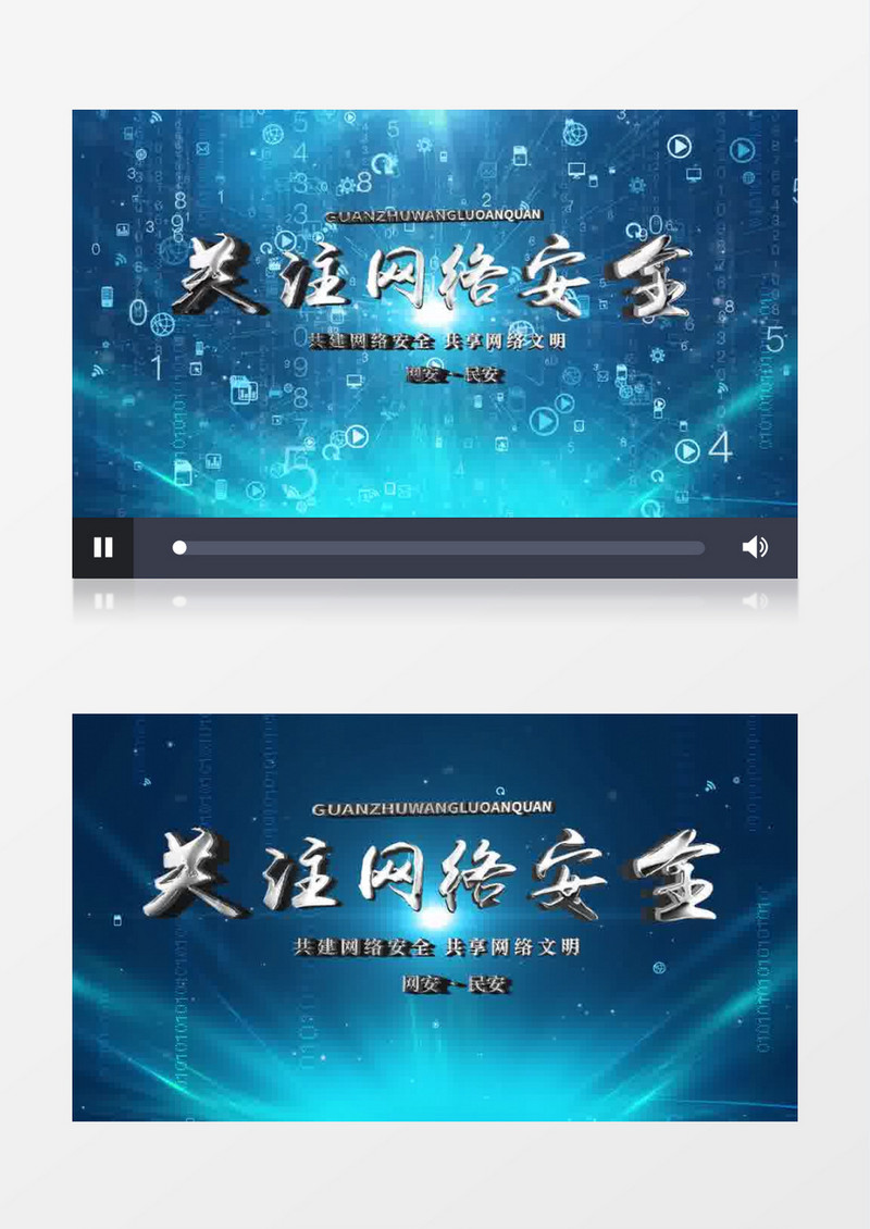 科技大气网络安全片头pr模板