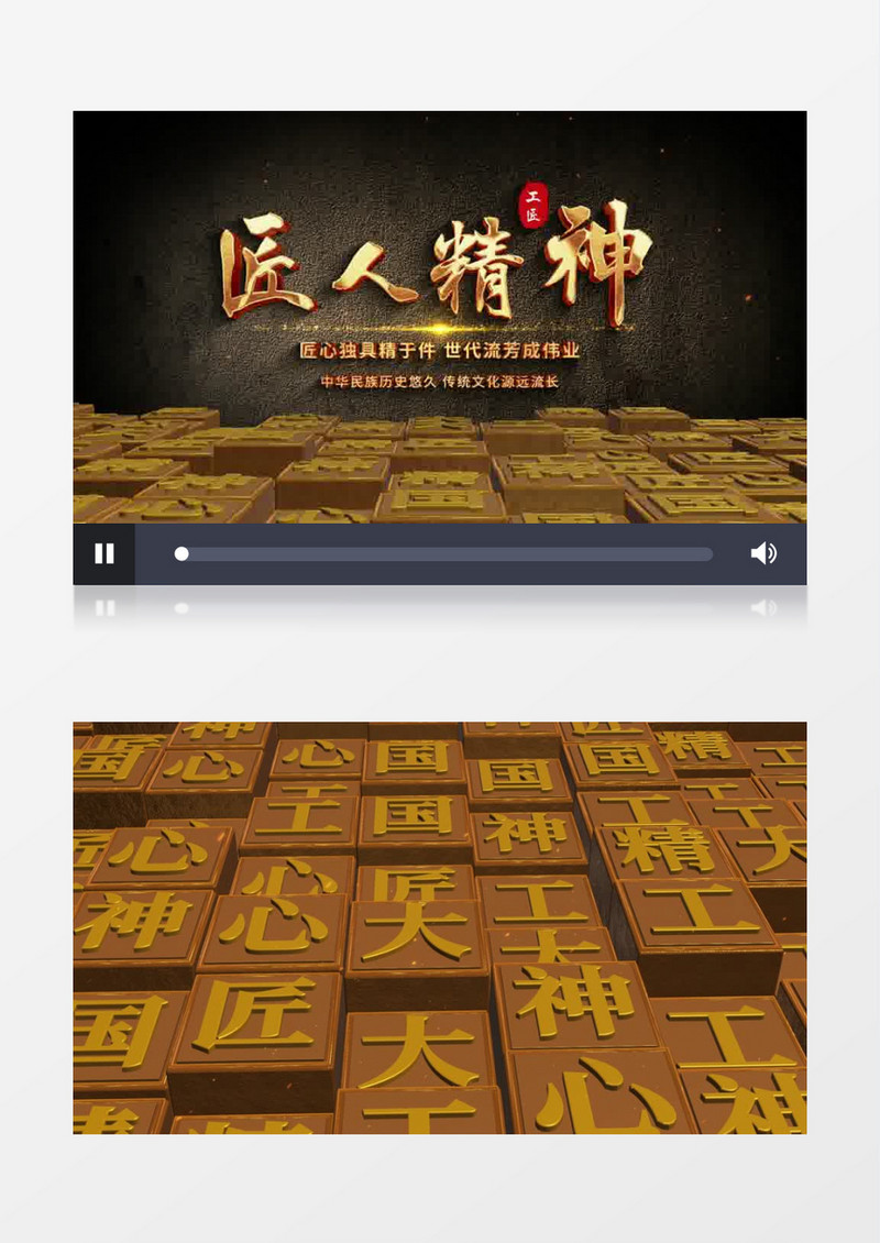 E3D大气匠人精神矩阵AE模板