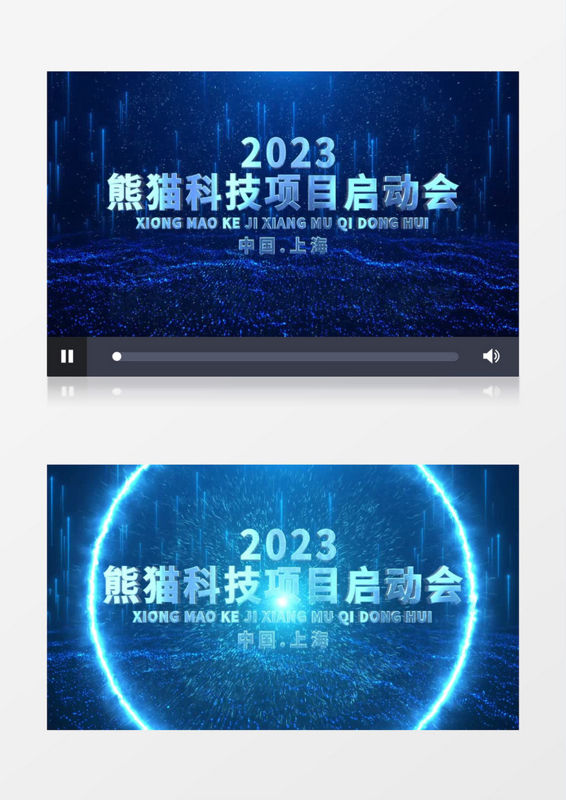 科技企业发布会启动仪式AE模板
