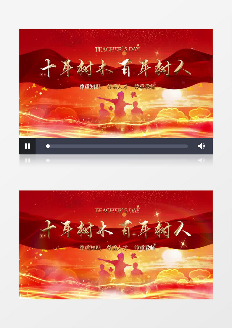 大气红色教师节片头pr模板