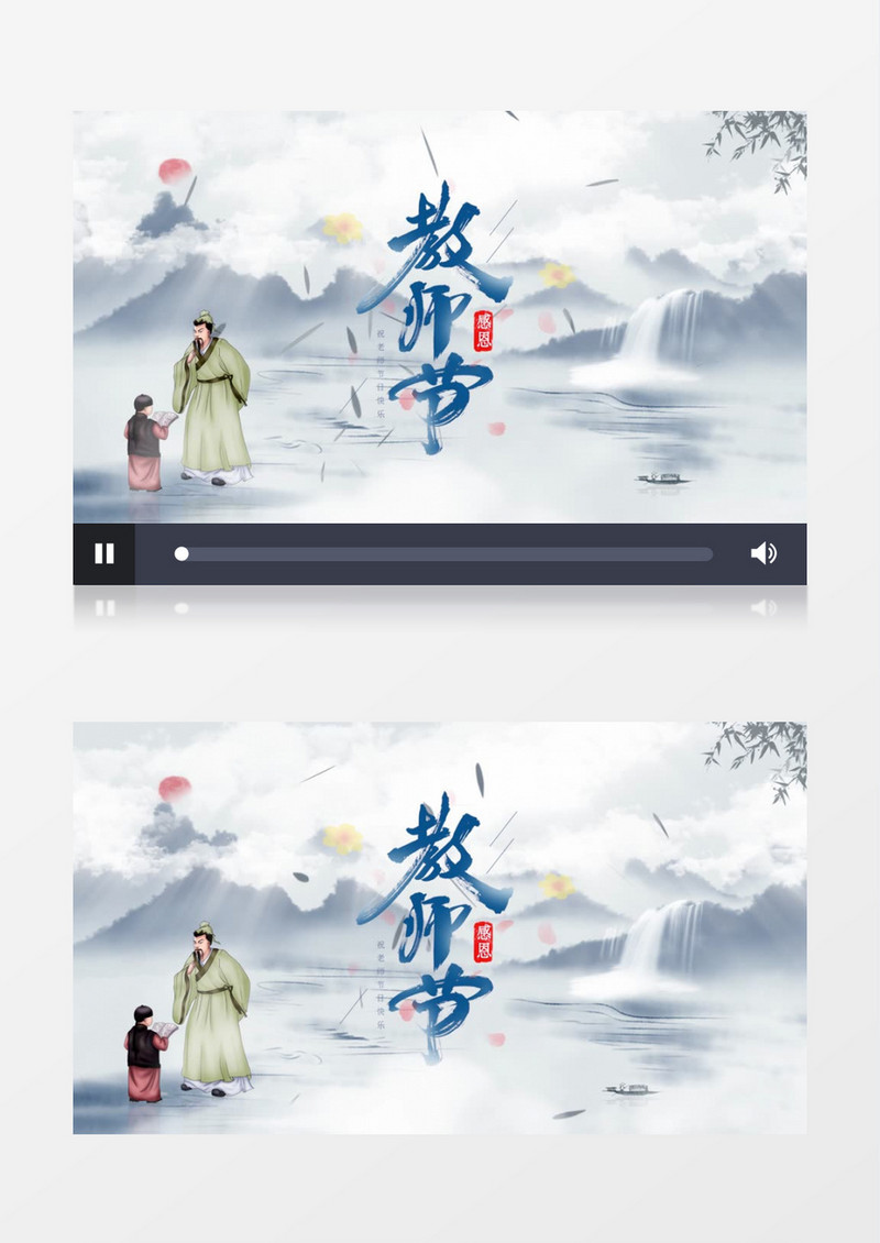 大气中国风教师节片头pr模板