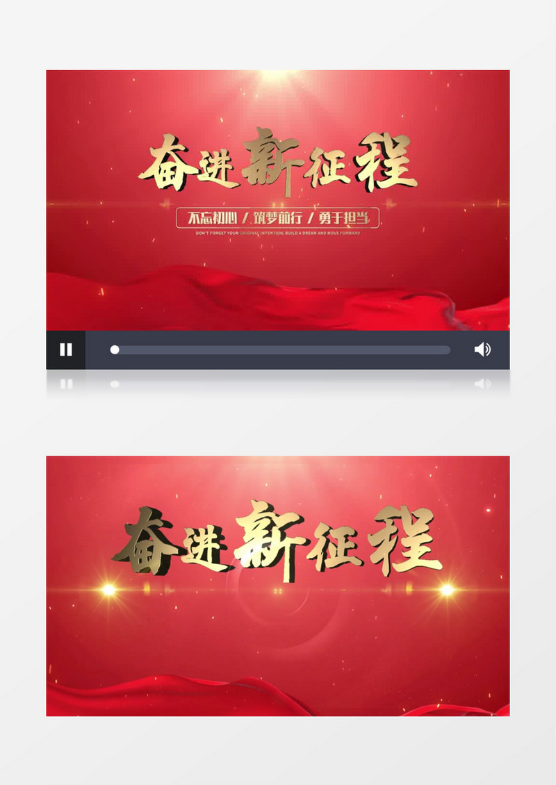 红色简洁大气党政主题宣传片头