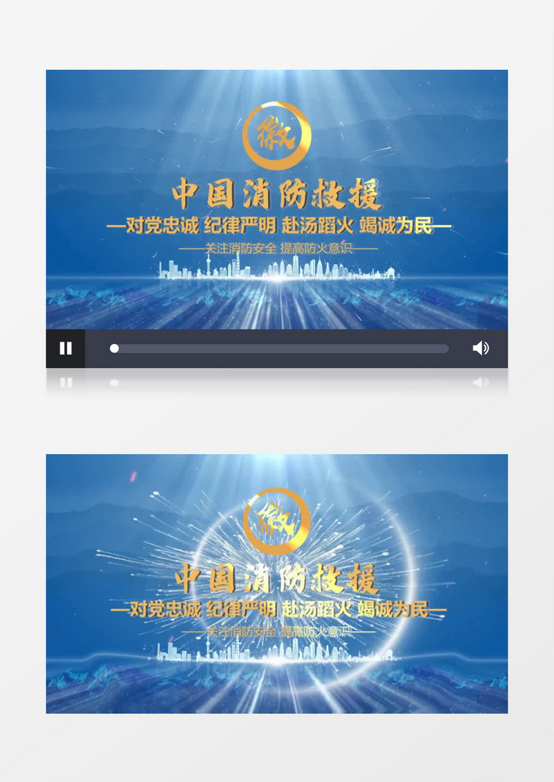 大气消防标题文字会声会影模板