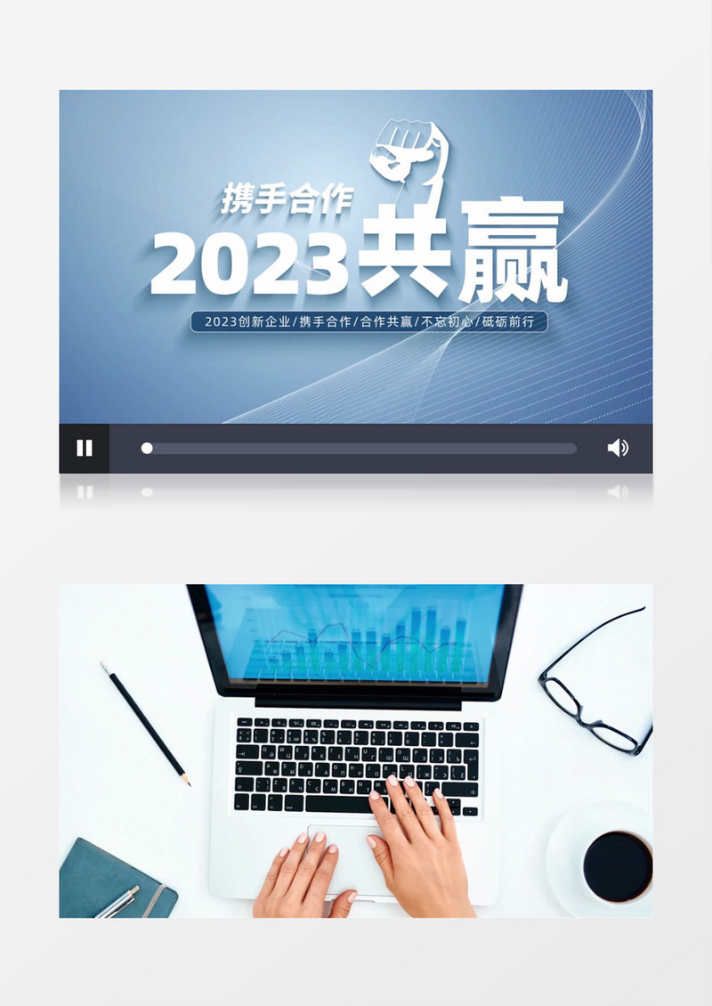 2023企业商务合作宣传片开场片头AE模板