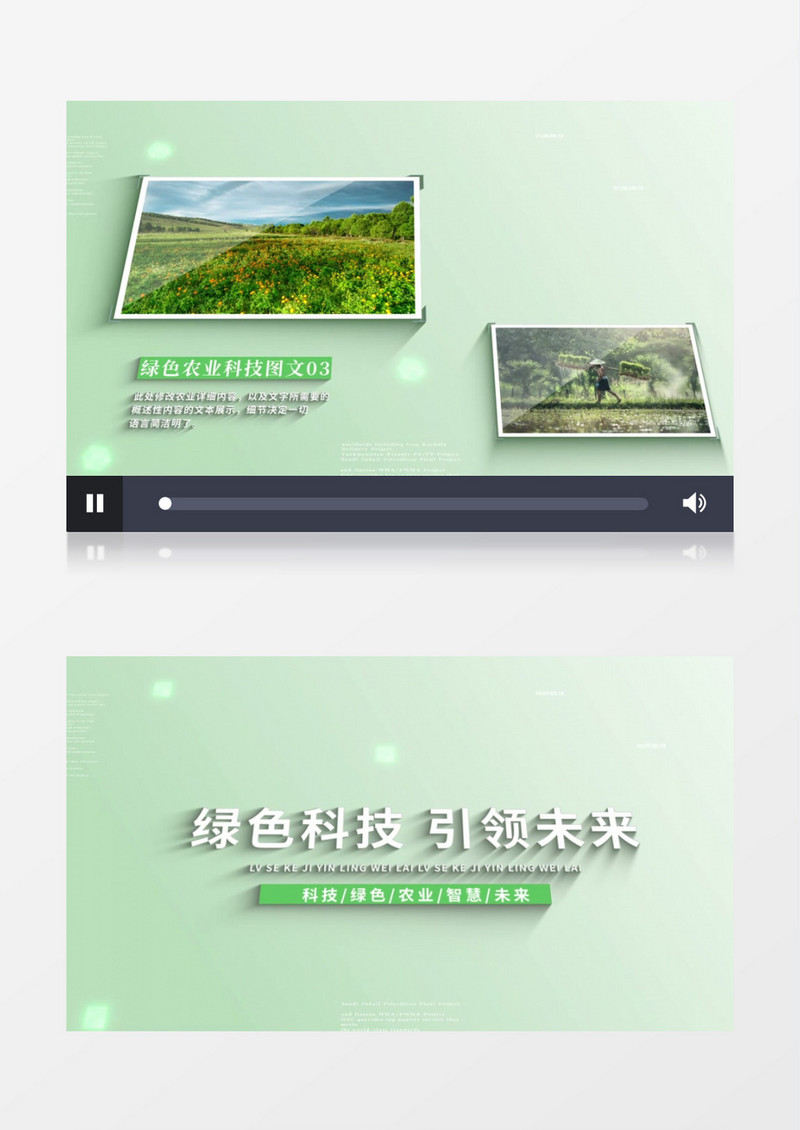 简洁农业科技图文AE模板