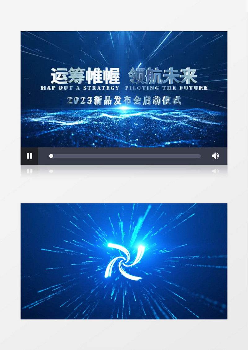 大气科技光线企业启动仪式片头AE模板