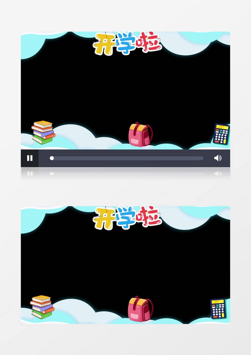 开学季边框后期素材展示