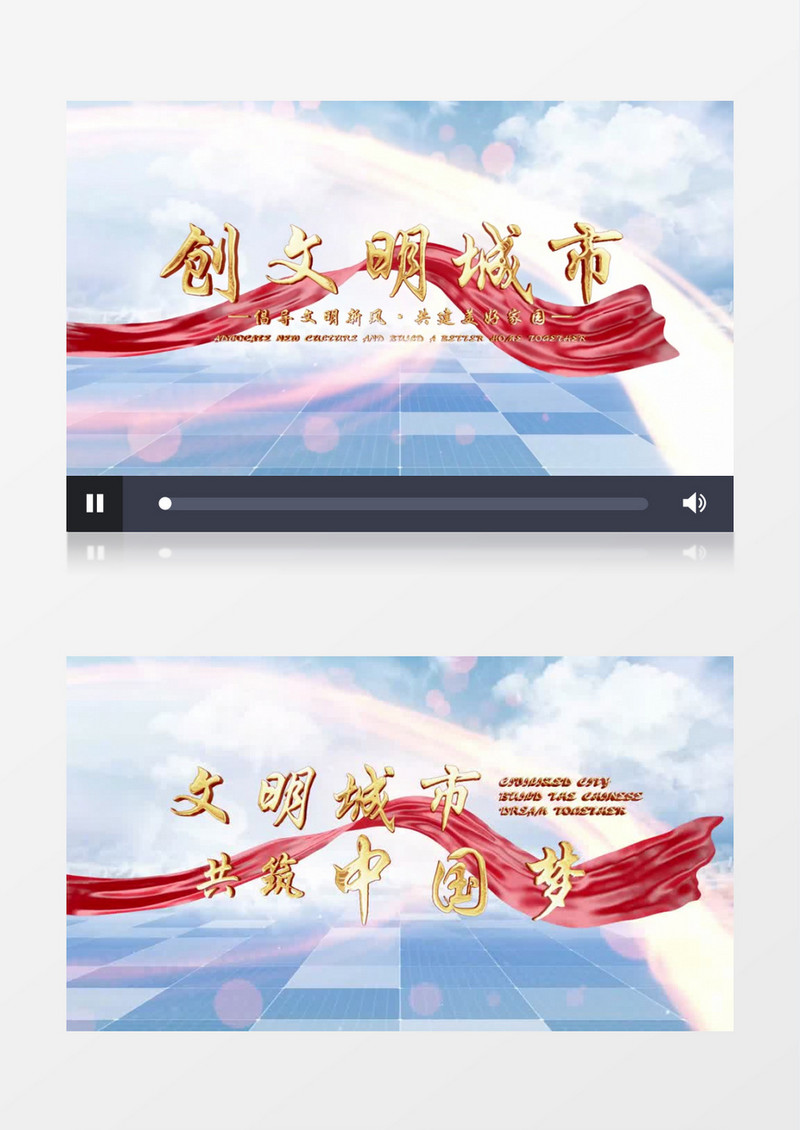 创文明城PR模板