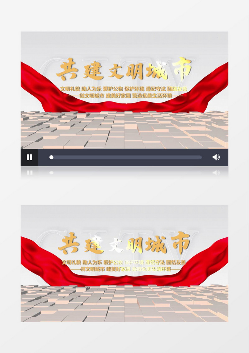 大气简洁文明城市文字标题会声会影模板