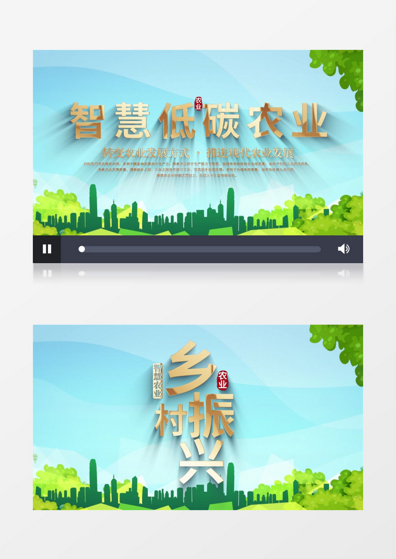智慧低碳农业片头AE模板
