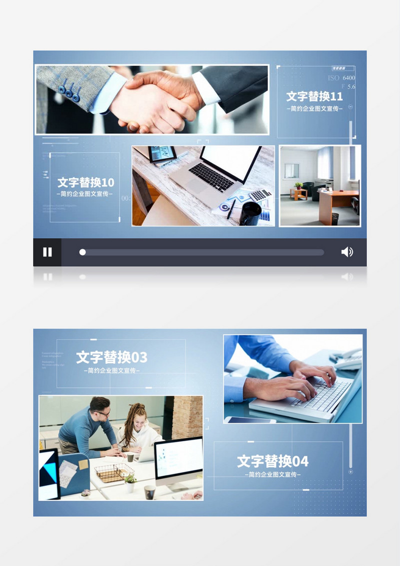 简约企业商务图文宣传片AE模板