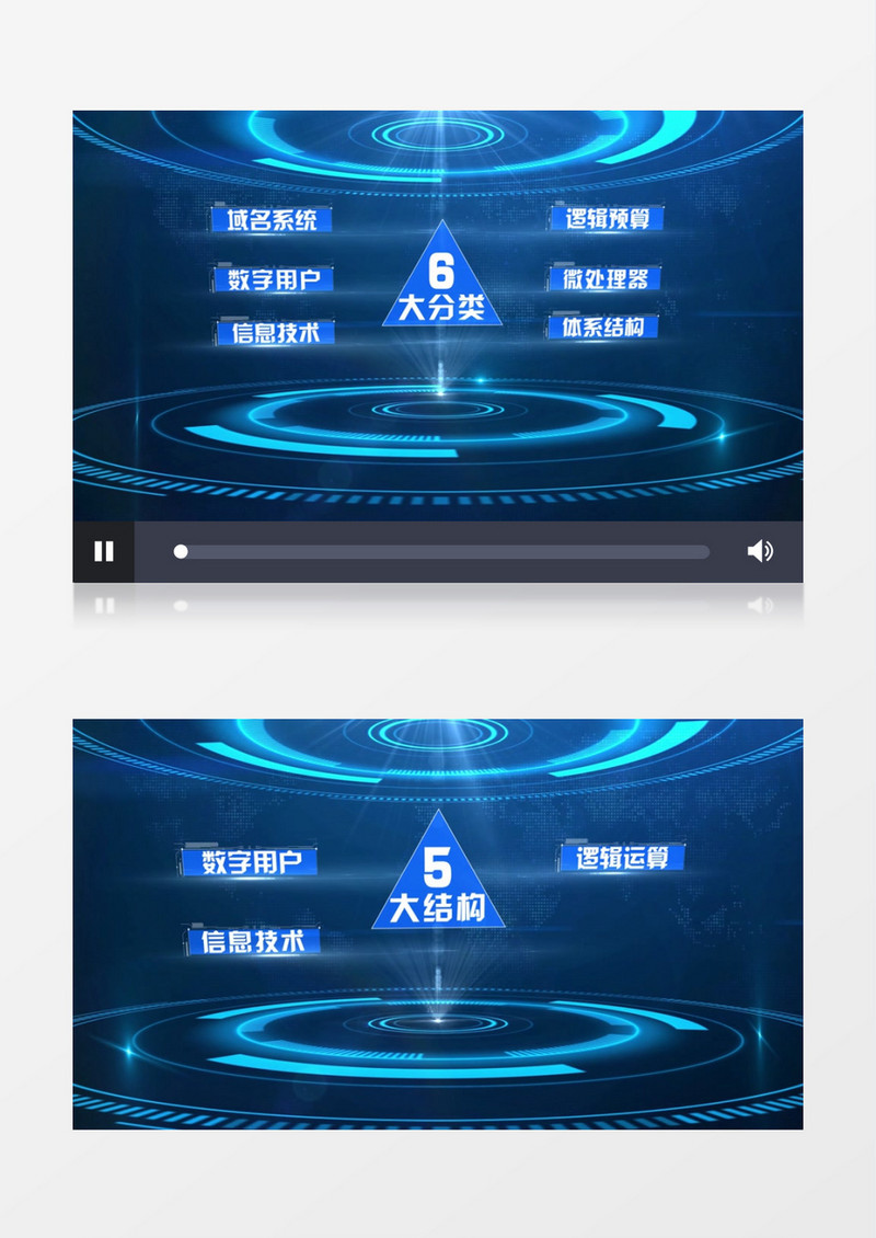 清新简洁蓝色科技数据分类展示AE模板