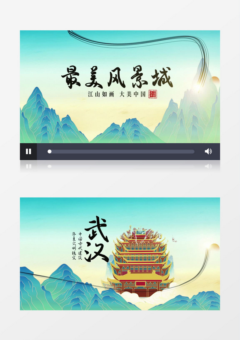 国潮中国风美丽城市片头AE模板