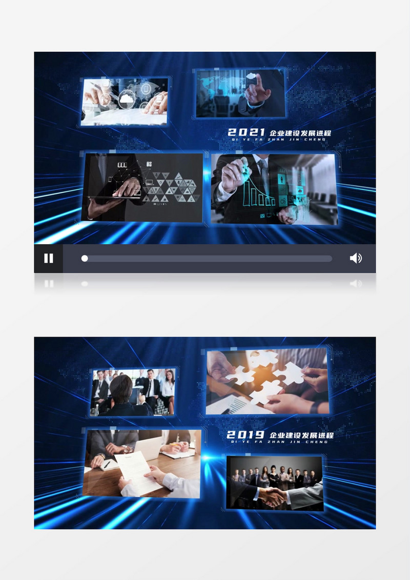 大气科技企业发展时间线AE模板