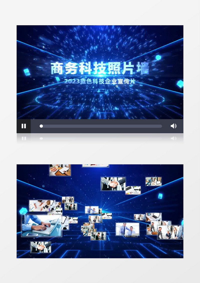 蓝色科技企业照片墙开场AE模板