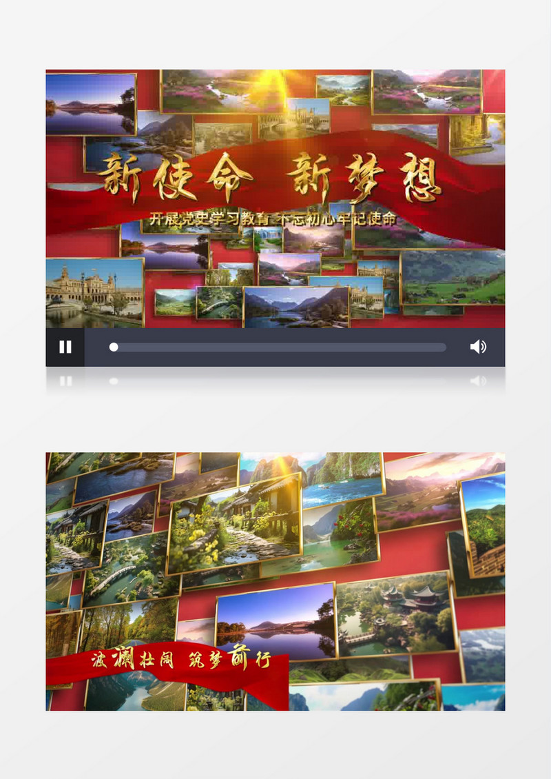红色党政宣传图文展示照片墙ae模板