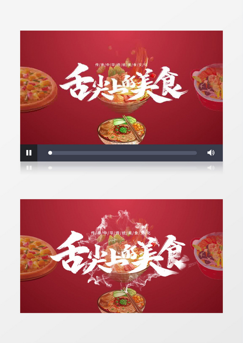 红色晕染美食宣传片头ae模板
