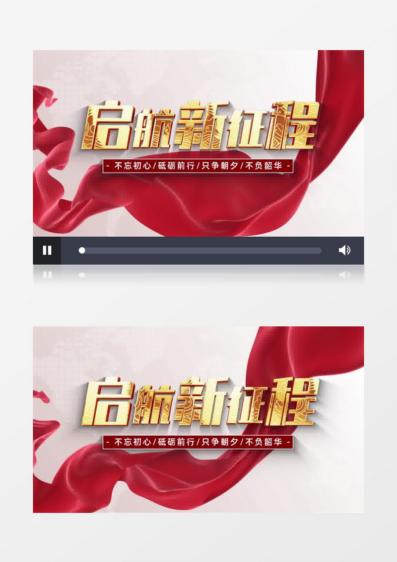 启航新征程企业宣传片开场AE模板