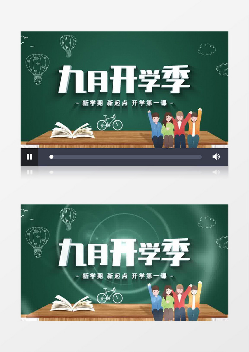 九月开学季简约图文片头AE模板