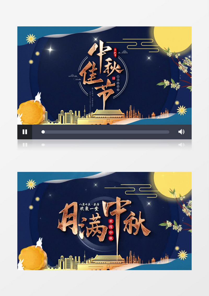国潮风传统节日中秋节开场AE模板