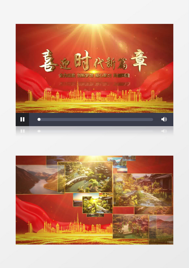 红色党政图片汇聚片头ae模板