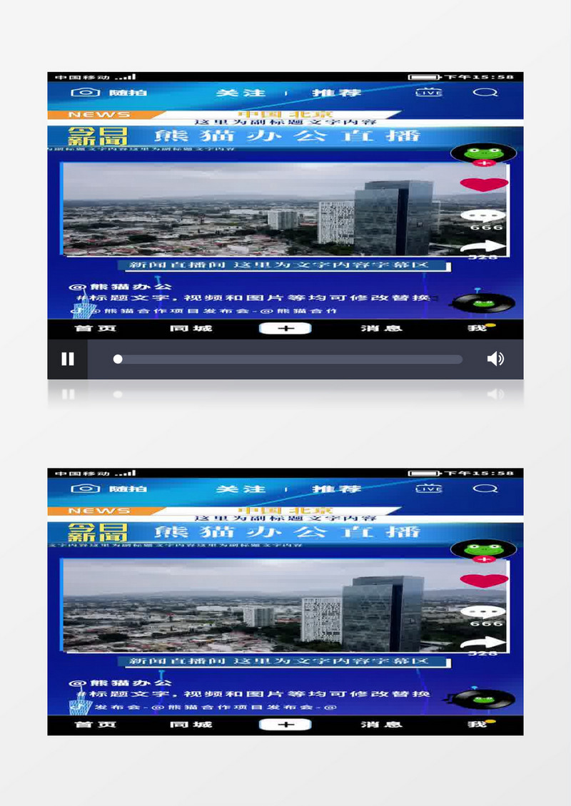 科技抖音新闻直播边框AE模板