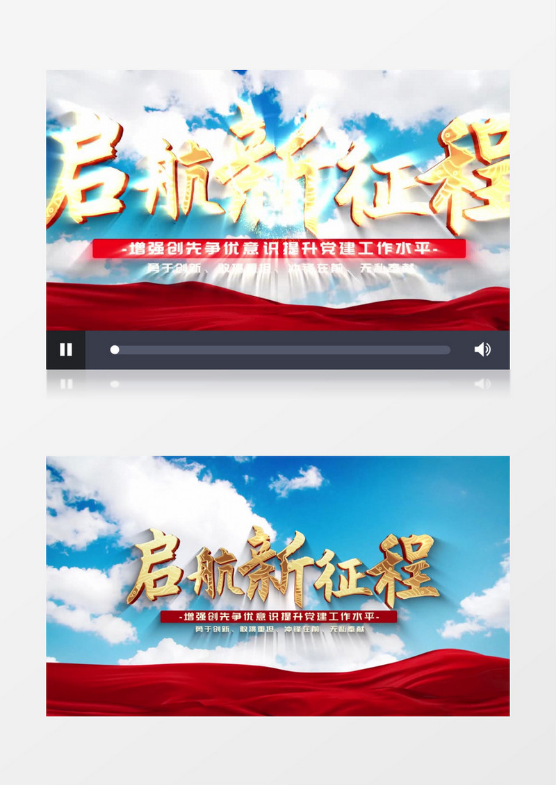 党政文字金字红绸片头AE模板