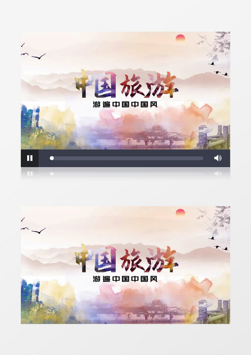 旅游水墨中国风片头AE模板