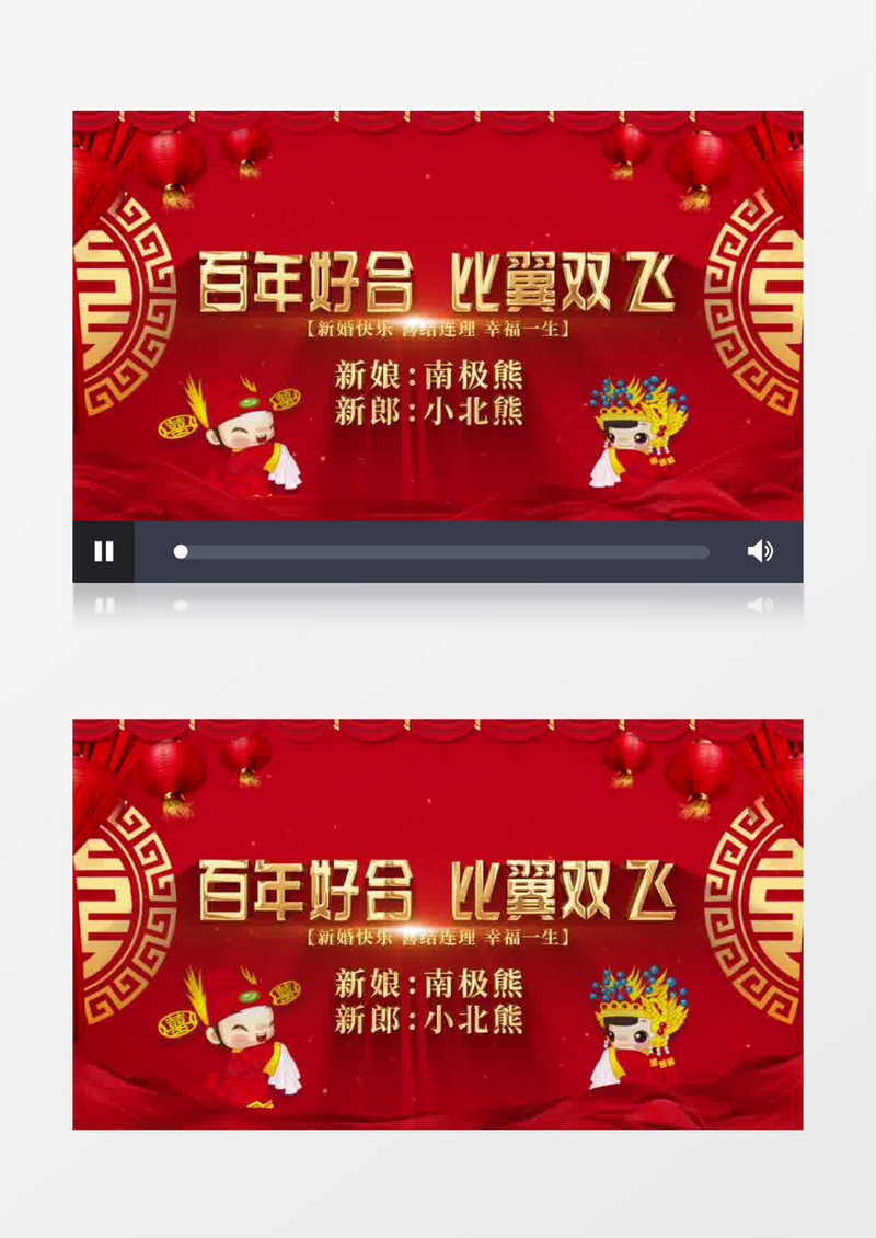 中式婚礼结婚片头AE模板